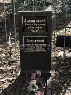 Альтеева Елена Владимировна